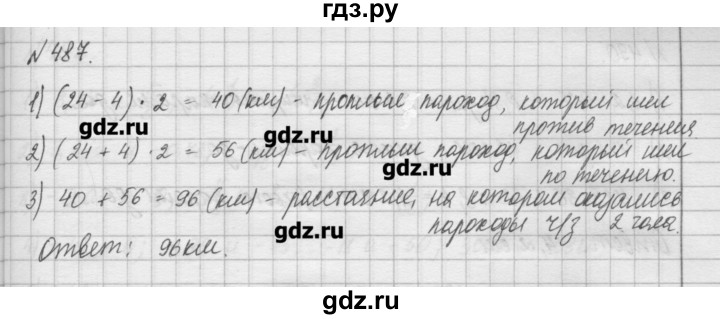 ГДЗ по математике 6 класс Истомина   упражнение - 487, Решебник