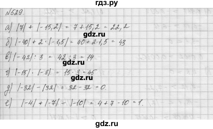 ГДЗ по математике 6 класс Истомина   упражнение - 529, Решебник