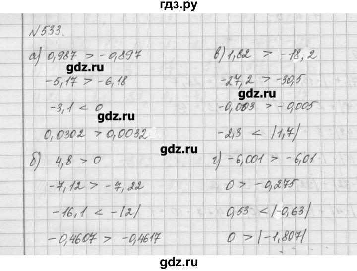 ГДЗ по математике 6 класс Истомина   упражнение - 533, Решебник