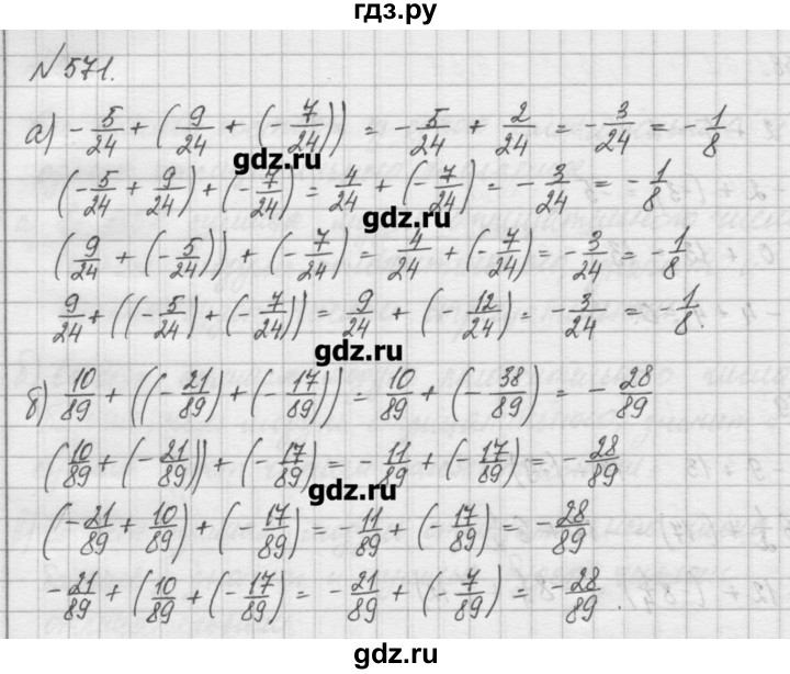 ГДЗ по математике 6 класс Истомина   упражнение - 571, Решебник