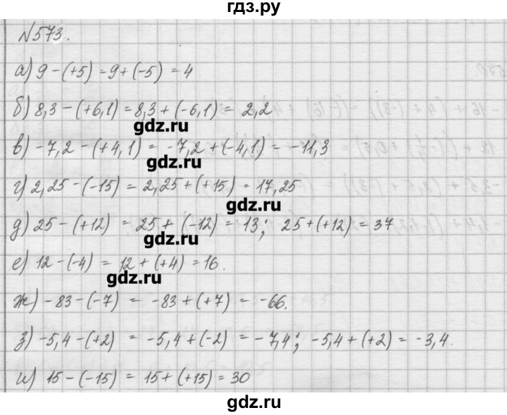ГДЗ по математике 6 класс Истомина   упражнение - 573, Решебник