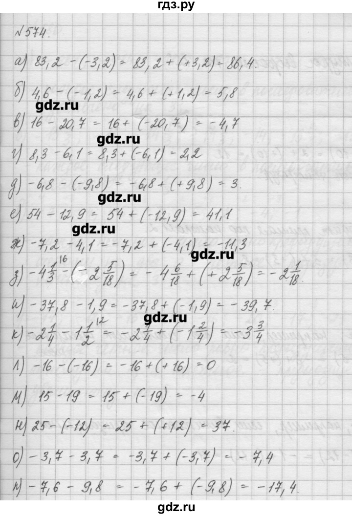 ГДЗ по математике 6 класс Истомина   упражнение - 574, Решебник