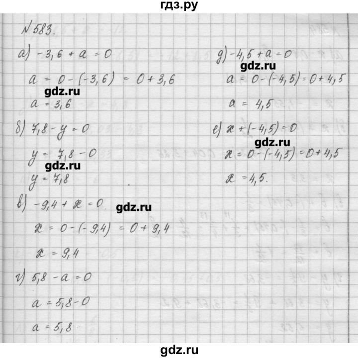 ГДЗ по математике 6 класс Истомина   упражнение - 583, Решебник
