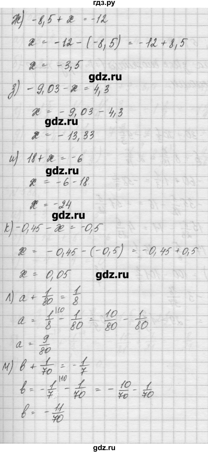 ГДЗ по математике 6 класс Истомина   упражнение - 584, Решебник