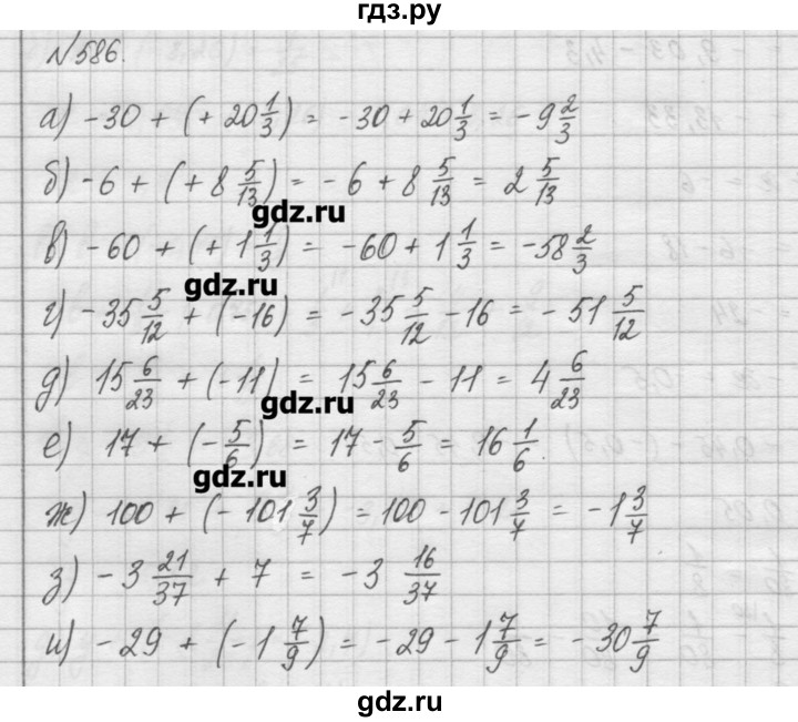 ГДЗ по математике 6 класс Истомина   упражнение - 586, Решебник