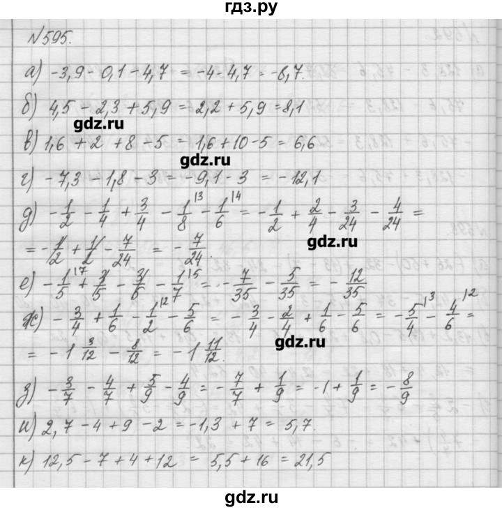 ГДЗ по математике 6 класс Истомина   упражнение - 595, Решебник