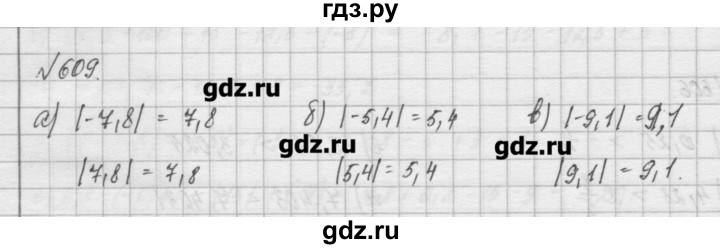 ГДЗ по математике 6 класс Истомина   упражнение - 609, Решебник