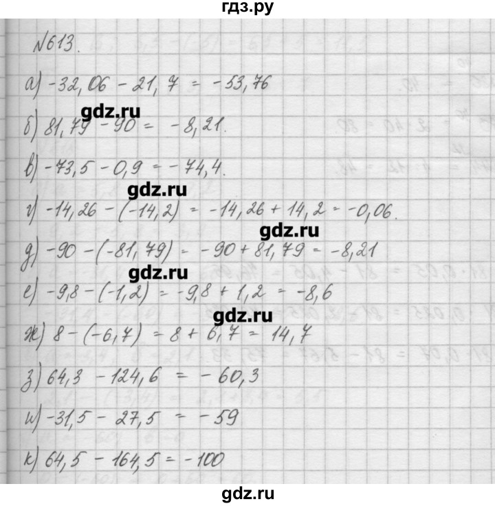 ГДЗ по математике 6 класс Истомина   упражнение - 613, Решебник
