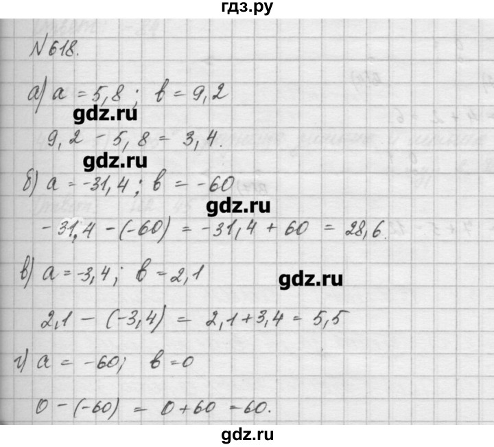 ГДЗ по математике 6 класс Истомина   упражнение - 618, Решебник