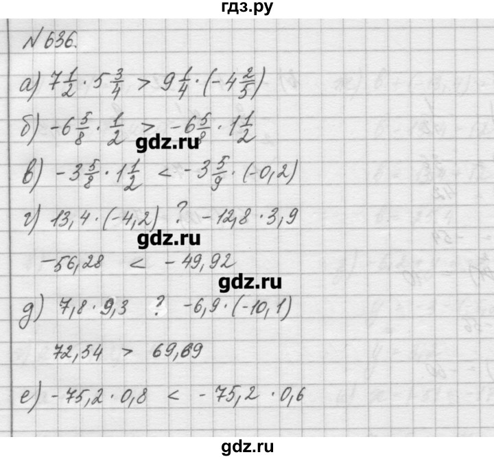 ГДЗ по математике 6 класс Истомина   упражнение - 636, Решебник