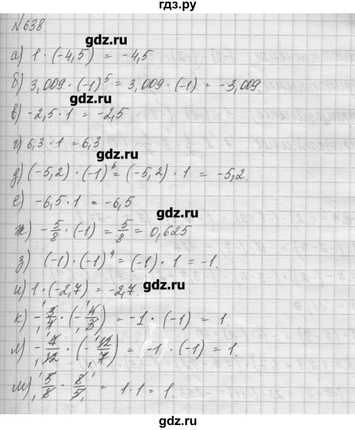 ГДЗ по математике 6 класс Истомина   упражнение - 638, Решебник