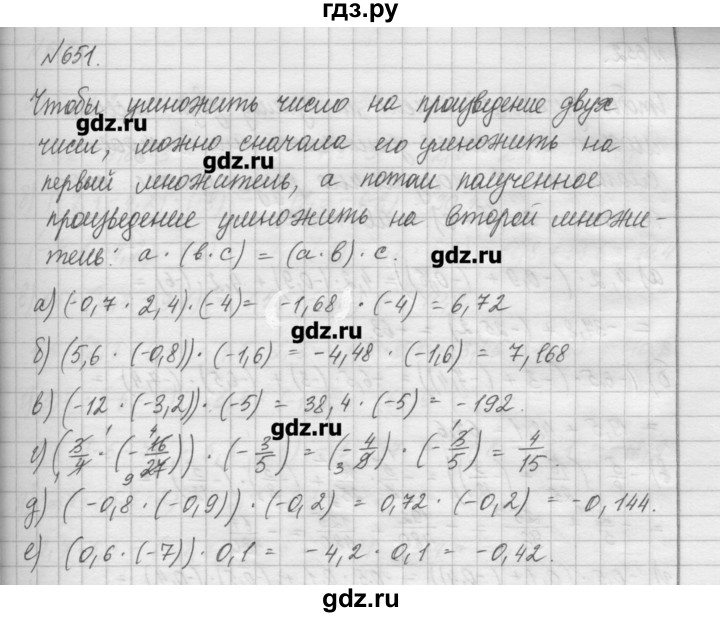 ГДЗ по математике 6 класс Истомина   упражнение - 651, Решебник