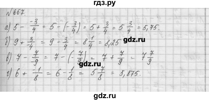 ГДЗ по математике 6 класс Истомина   упражнение - 667, Решебник