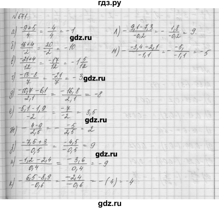 ГДЗ по математике 6 класс Истомина   упражнение - 671, Решебник