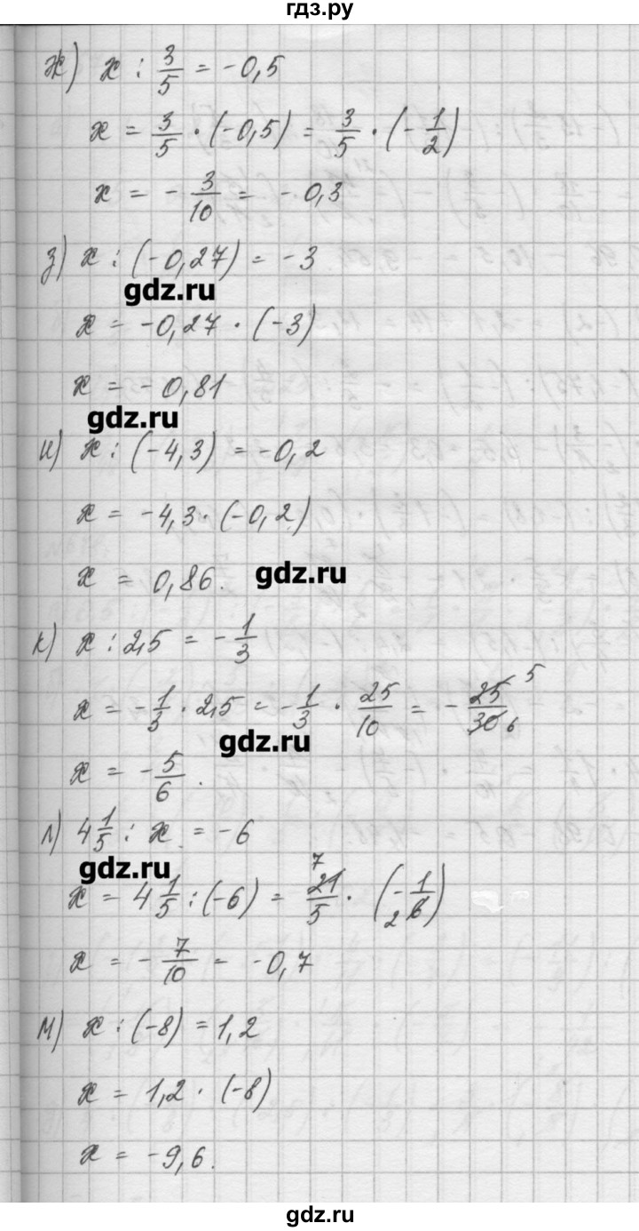 ГДЗ по математике 6 класс Истомина   упражнение - 675, Решебник