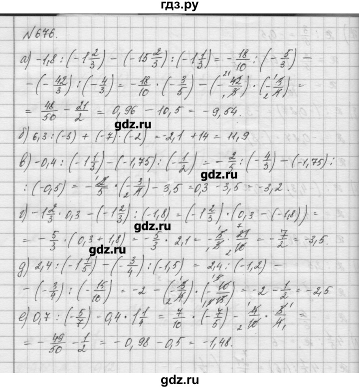 ГДЗ по математике 6 класс Истомина   упражнение - 676, Решебник