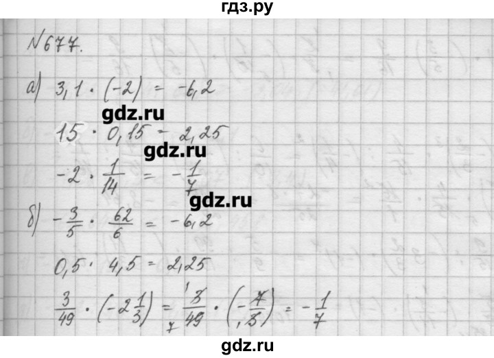 ГДЗ по математике 6 класс Истомина   упражнение - 677, Решебник