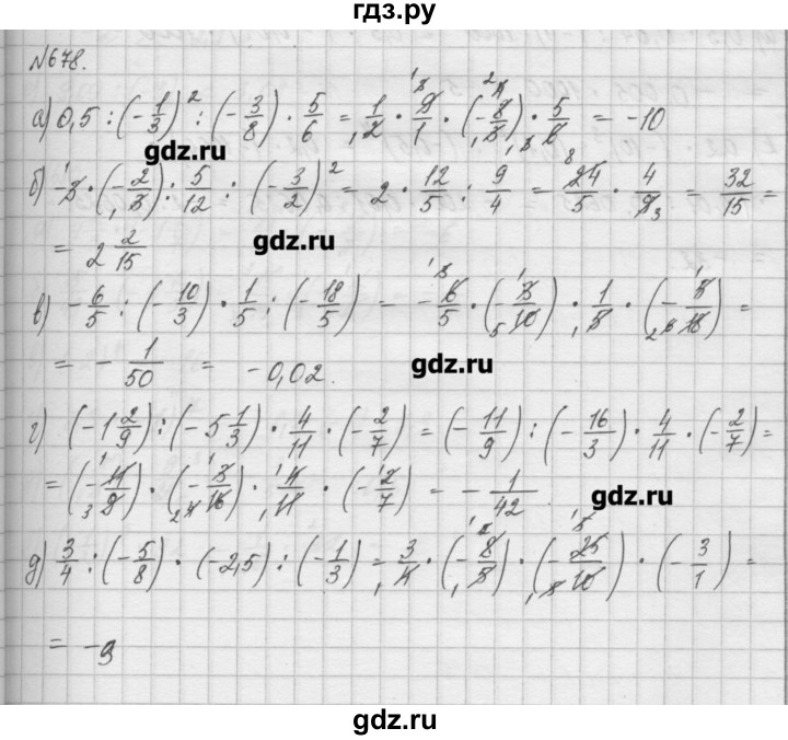 ГДЗ по математике 6 класс Истомина   упражнение - 678, Решебник