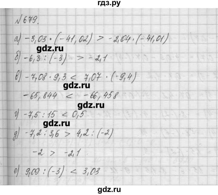 ГДЗ по математике 6 класс Истомина   упражнение - 679, Решебник