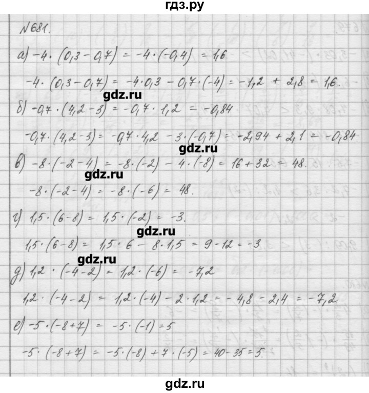 ГДЗ по математике 6 класс Истомина   упражнение - 681, Решебник