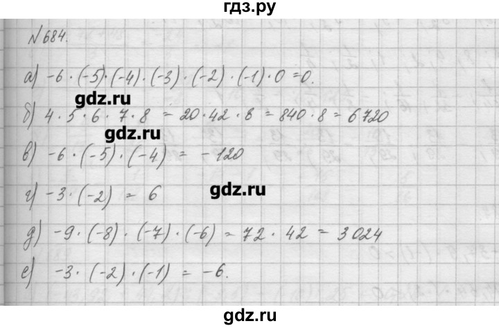 ГДЗ по математике 6 класс Истомина   упражнение - 684, Решебник