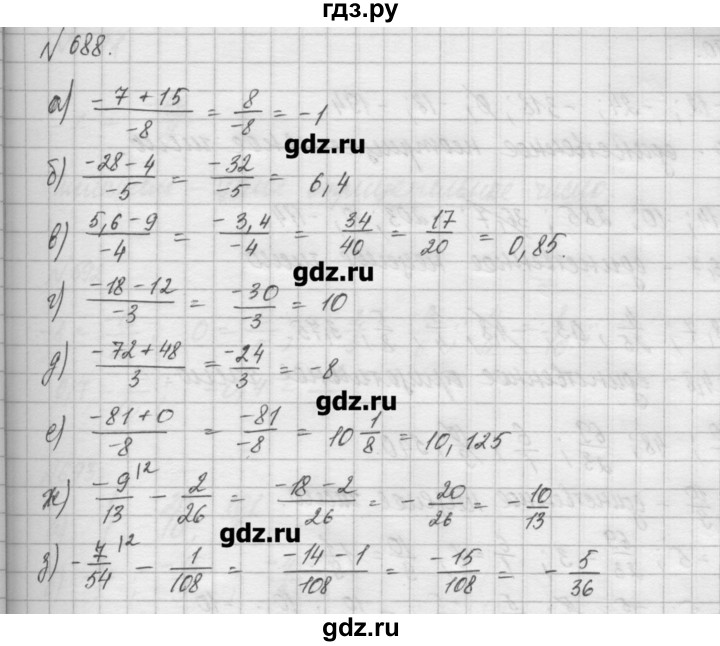 ГДЗ по математике 6 класс Истомина   упражнение - 688, Решебник