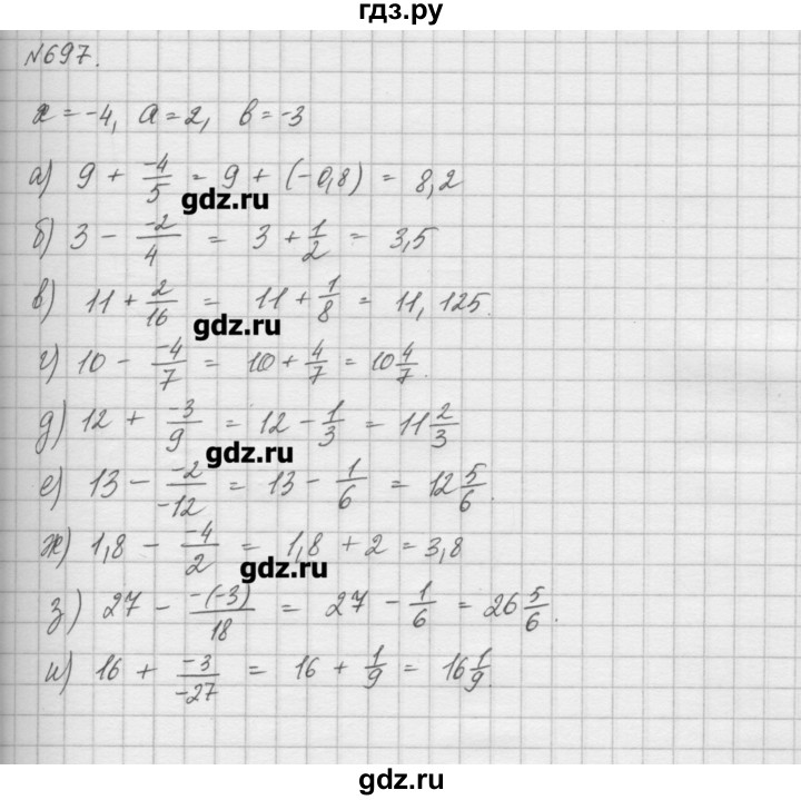 ГДЗ по математике 6 класс Истомина   упражнение - 697, Решебник
