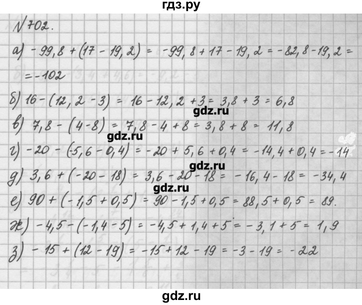 ГДЗ по математике 6 класс Истомина   упражнение - 702, Решебник