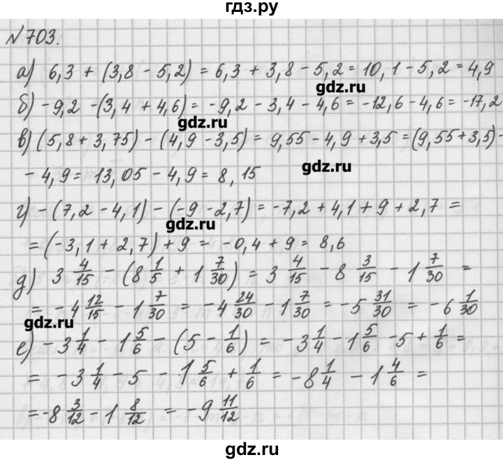 ГДЗ по математике 6 класс Истомина   упражнение - 703, Решебник