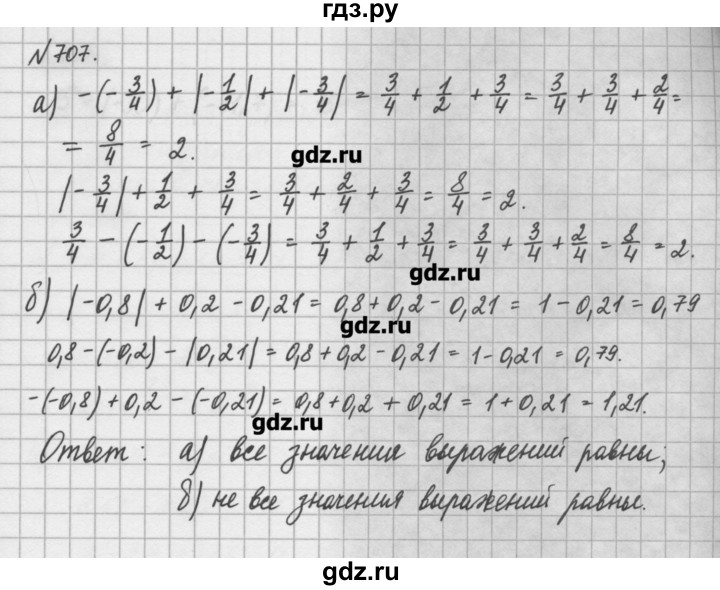ГДЗ по математике 6 класс Истомина   упражнение - 707, Решебник