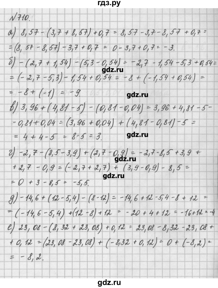 ГДЗ по математике 6 класс Истомина   упражнение - 710, Решебник