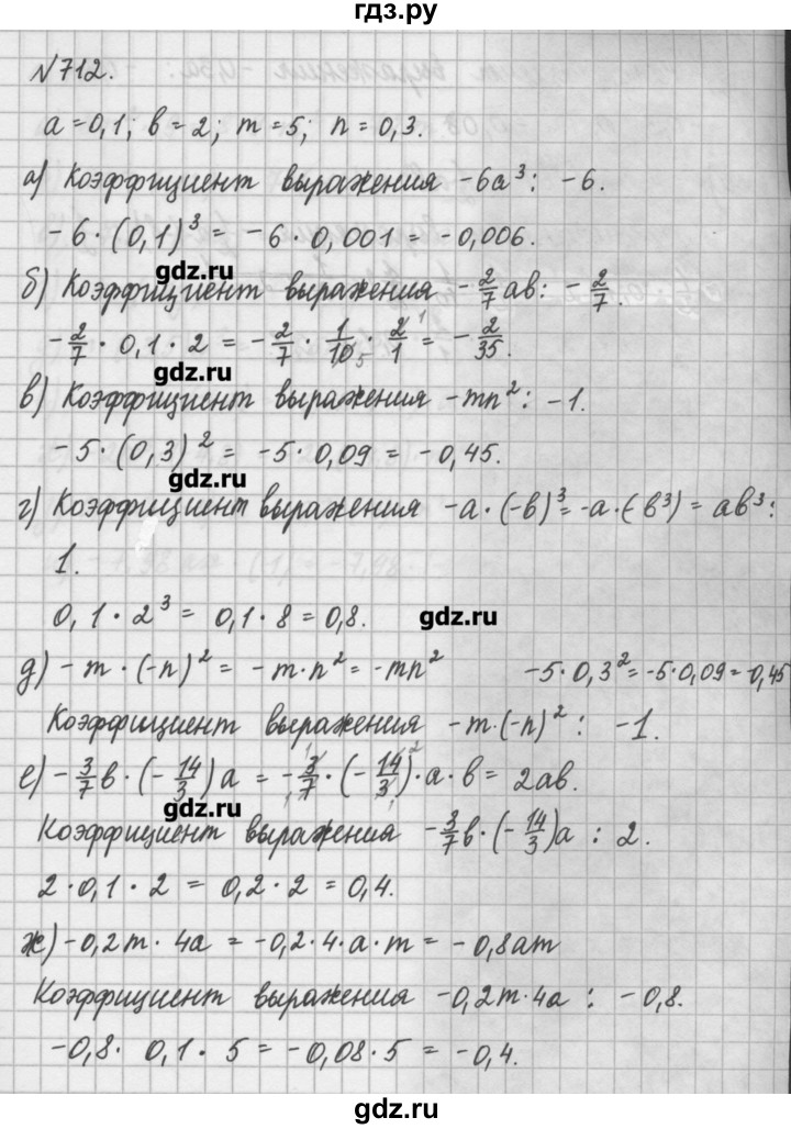 ГДЗ по математике 6 класс Истомина   упражнение - 712, Решебник