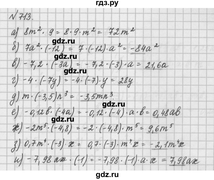 ГДЗ по математике 6 класс Истомина   упражнение - 713, Решебник
