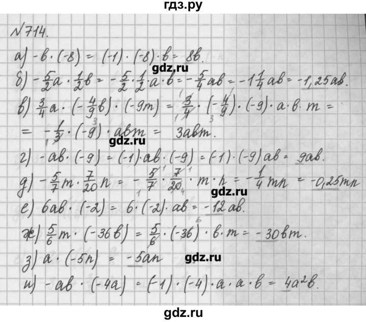 ГДЗ по математике 6 класс Истомина   упражнение - 714, Решебник