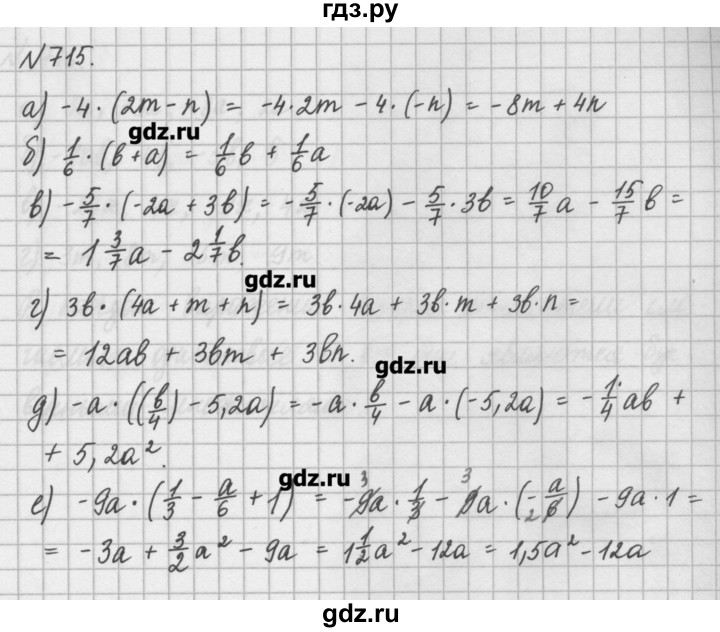 ГДЗ по математике 6 класс Истомина   упражнение - 715, Решебник