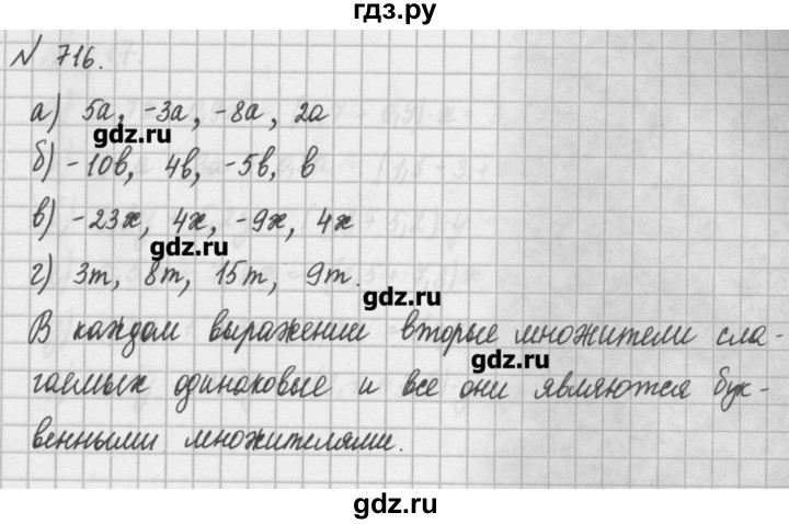 ГДЗ по математике 6 класс Истомина   упражнение - 716, Решебник