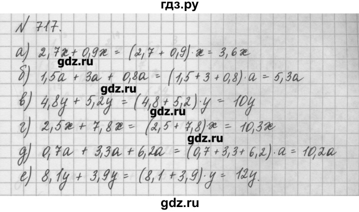 ГДЗ по математике 6 класс Истомина   упражнение - 717, Решебник