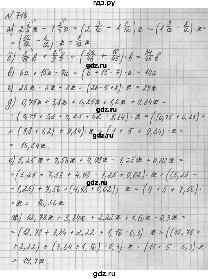 ГДЗ по математике 6 класс Истомина   упражнение - 718, Решебник