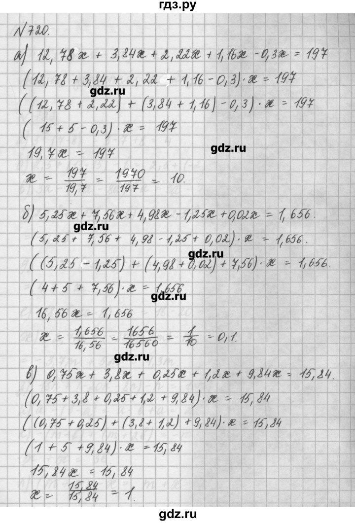 ГДЗ по математике 6 класс Истомина   упражнение - 720, Решебник
