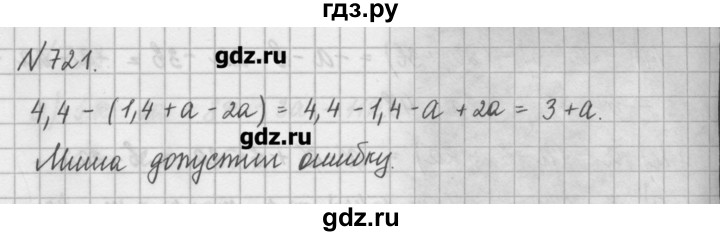 ГДЗ по математике 6 класс Истомина   упражнение - 721, Решебник