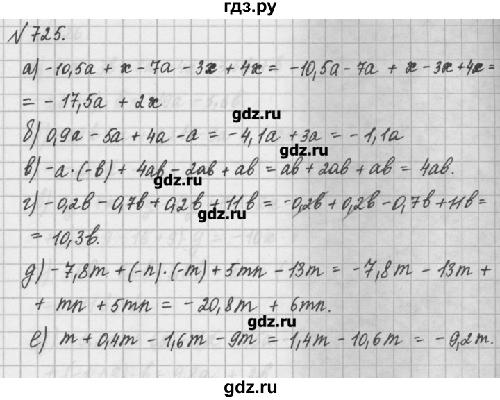 ГДЗ по математике 6 класс Истомина   упражнение - 725, Решебник