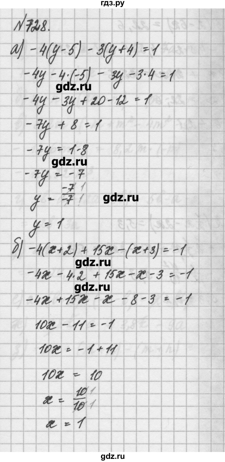 ГДЗ по математике 6 класс Истомина   упражнение - 728, Решебник