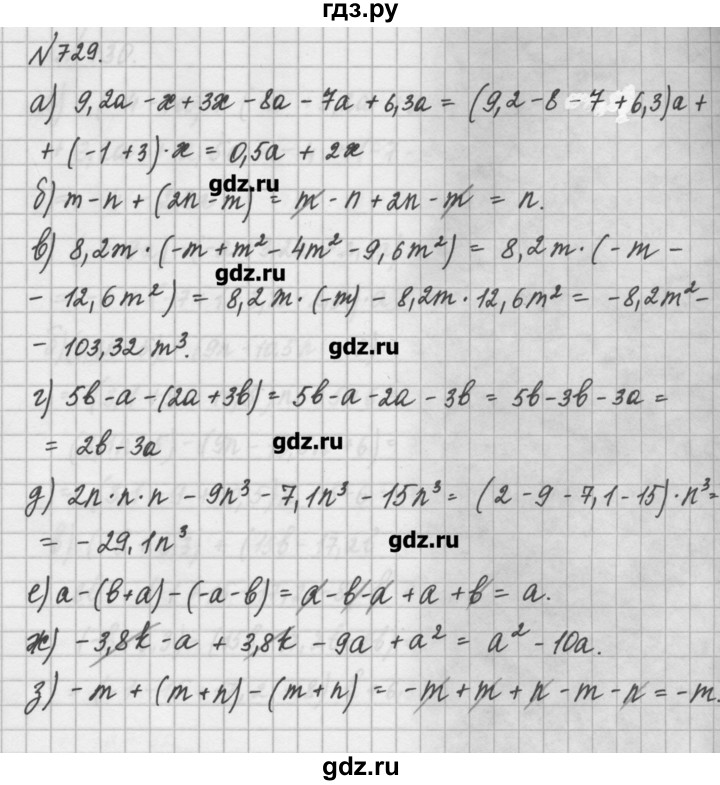 ГДЗ по математике 6 класс Истомина   упражнение - 729, Решебник
