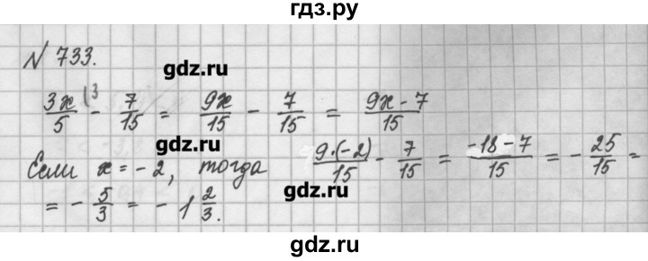ГДЗ по математике 6 класс Истомина   упражнение - 733, Решебник