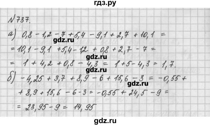 ГДЗ по математике 6 класс Истомина   упражнение - 737, Решебник