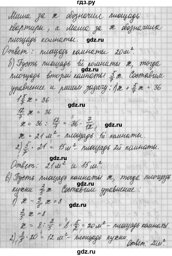 ГДЗ по математике 6 класс Истомина   упражнение - 740, Решебник