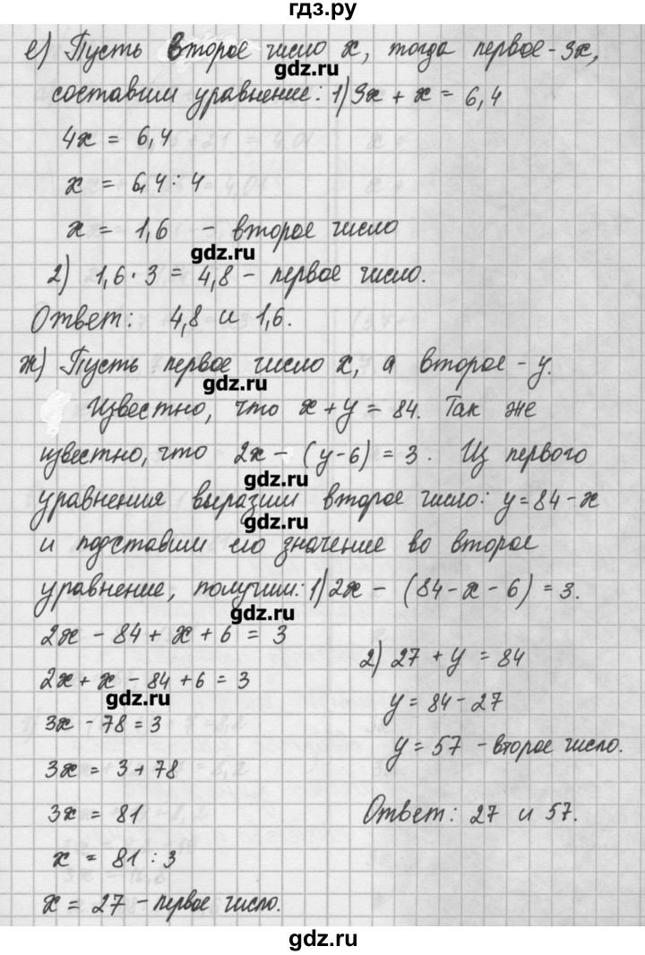 ГДЗ по математике 6 класс Истомина   упражнение - 742, Решебник