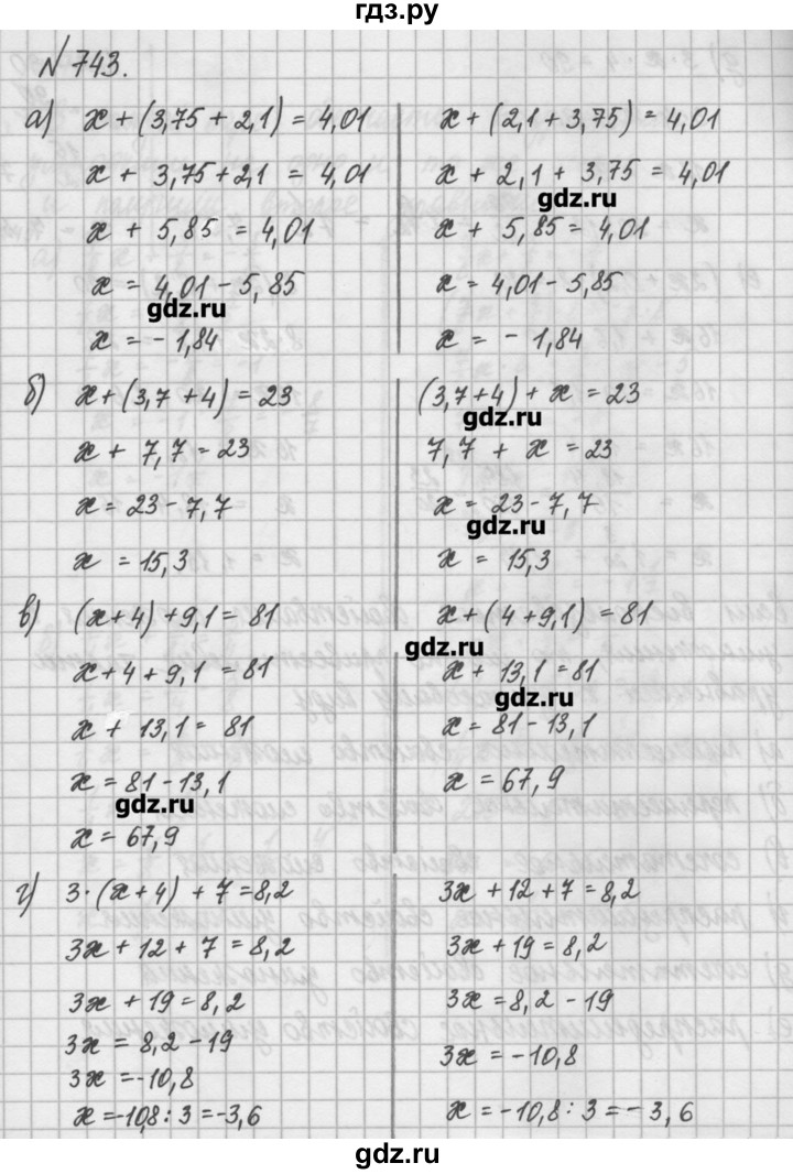 ГДЗ по математике 6 класс Истомина   упражнение - 743, Решебник