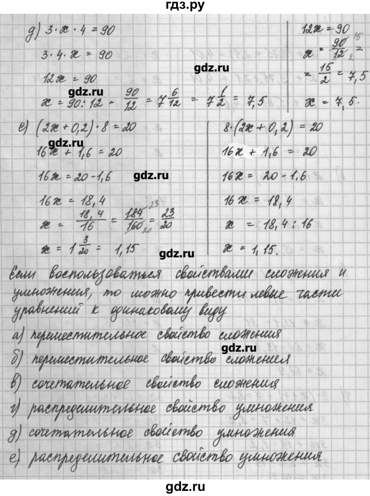 ГДЗ по математике 6 класс Истомина   упражнение - 743, Решебник