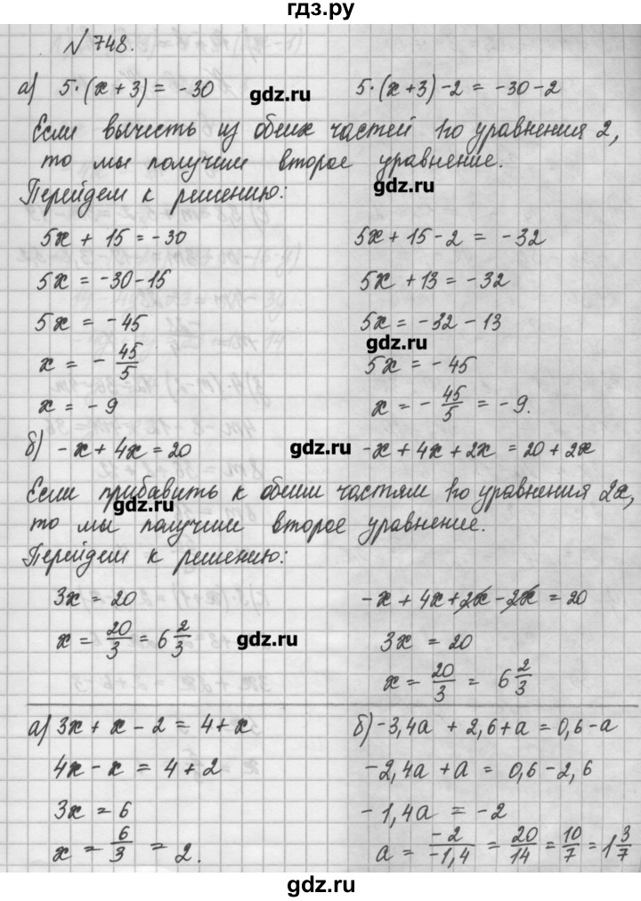 ГДЗ по математике 6 класс Истомина   упражнение - 748, Решебник